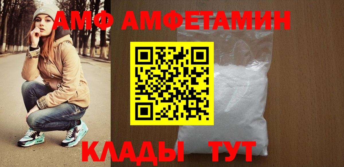 shop Telegram  АМФЕТАМИН  Вход с VPN  АМФ Розовый  Красноуфимск 