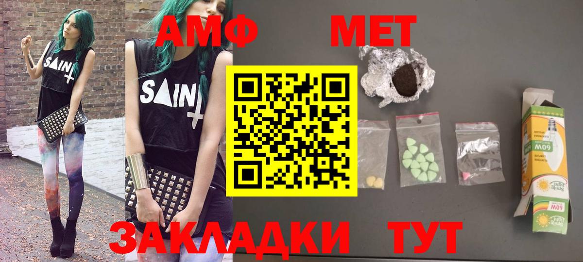 Amphetamine Розовый Красноуфимск