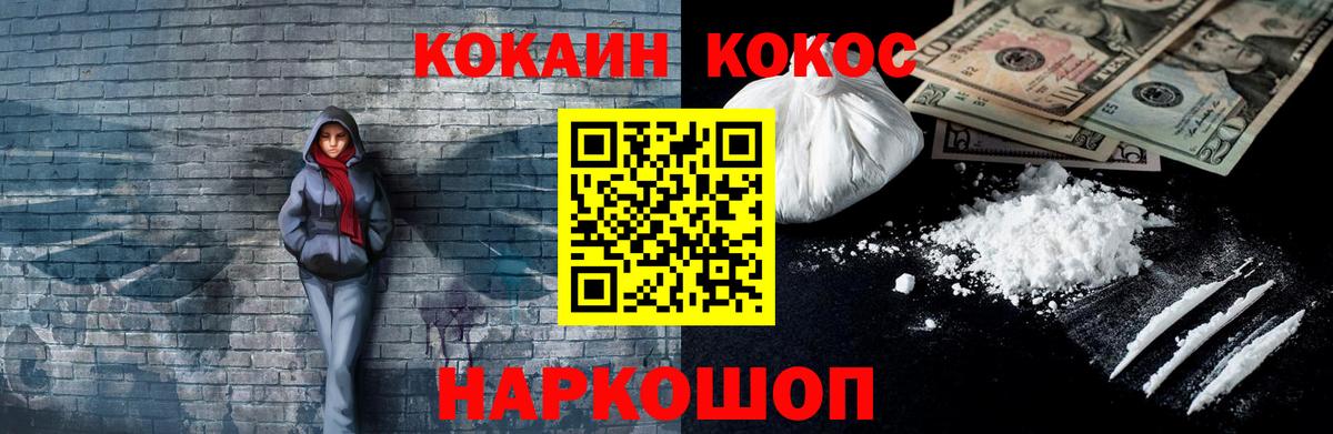 Кокаин Перу  Вход с VPN  Cocaine Эквадор  Красноуфимск 