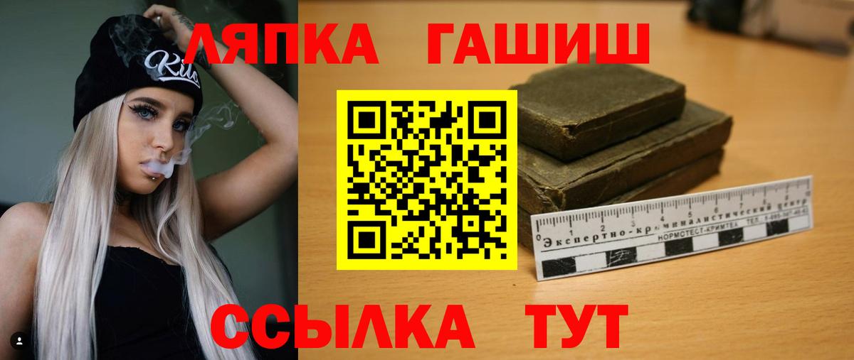 ГАШИШ VHQ  ГАШИШ Cannabis  даркнет сайт  Красноуфимск  Вход с VPN 