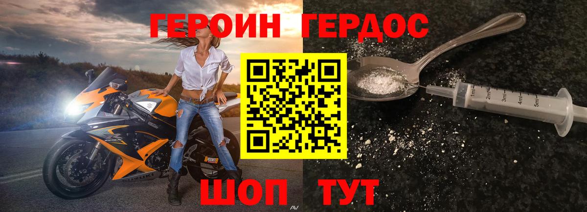 Героин гречка Красноуфимск