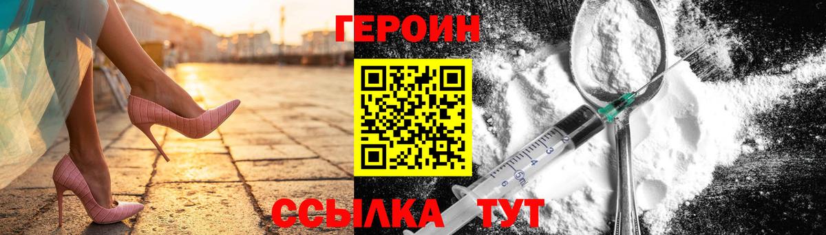 Героин  Вход с VPN  Красноуфимск  ГЕРОИН афганец 