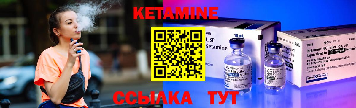 КЕТАМИН VHQ  гидра рабочий сайт  Вход с VPN  Красноуфимск  Кетамин ketamine 
