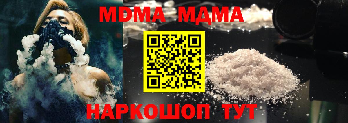 MDMA VHQ  MDMA Molly  Вход с VPN  Красноуфимск 