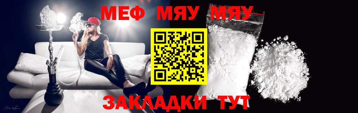 Красноуфимск  Меф mephedrone  Меф кристаллы  Вход с VPN 