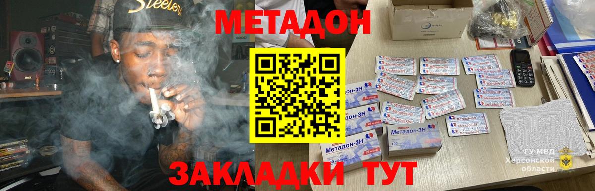 Красноуфимск  Метадон мёд  Метадон кристалл  Вход с VPN 