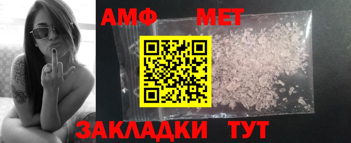 Красноуфимск  Первитин Декстрометамфетамин 99.9%  Вход с VPN 