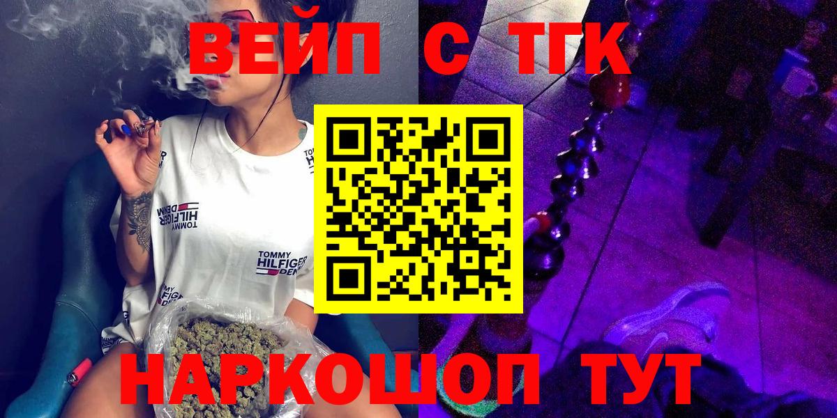Дистиллят ТГК концентрат  Вход с VPN  Красноуфимск  Дистиллят ТГК жижа 